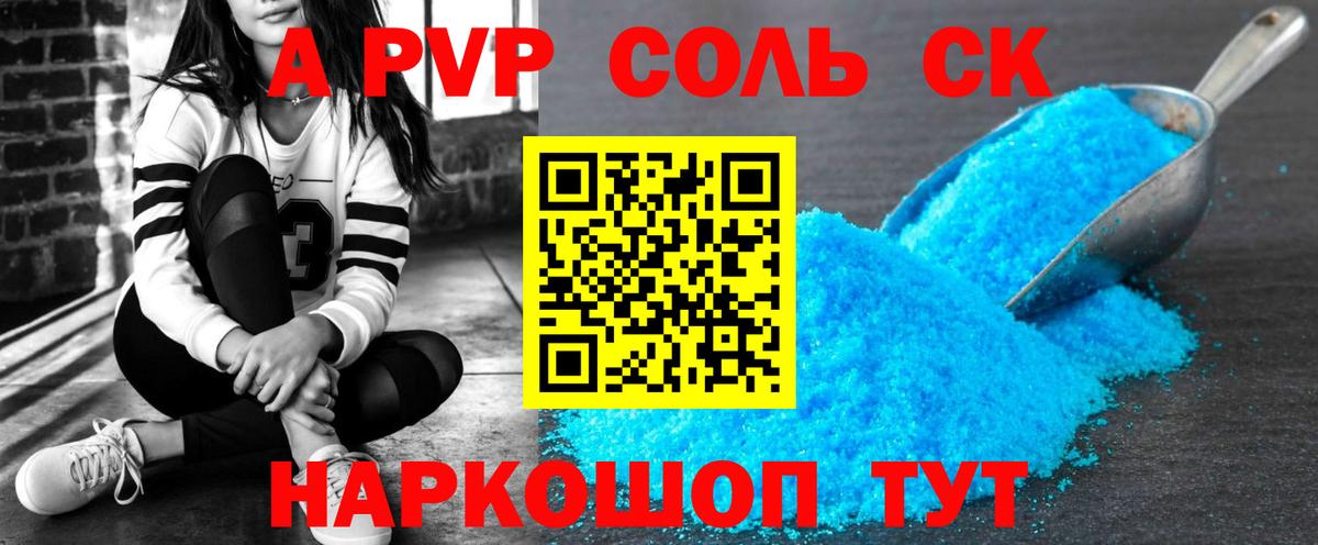 Alpha-PVP мука  Alfa_PVP Соль  Вход с VPN  Санкт-Петербург 