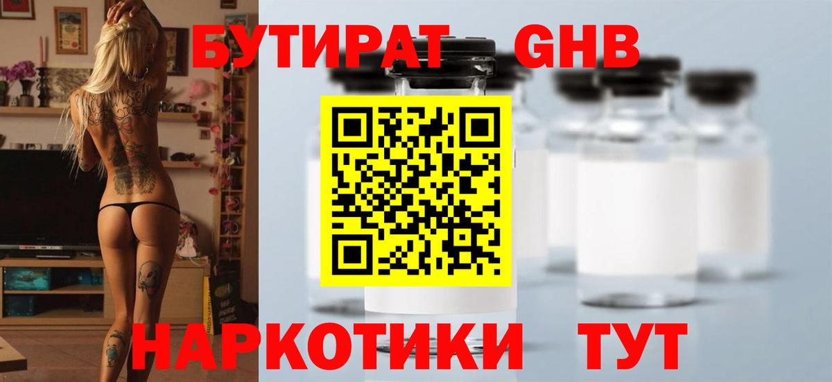 БУТИРАТ бутик Санкт-Петербург