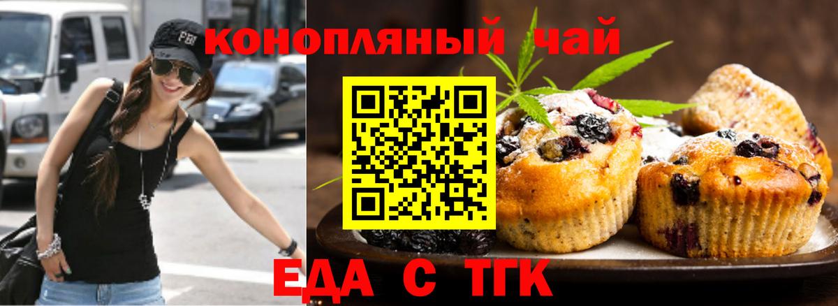 Санкт-Петербург  Cannafood марихуана  Вход с VPN 