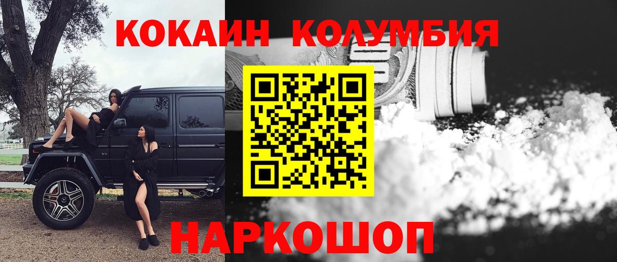 Санкт-Петербург  Кокаин Fish Scale  COCAIN FishScale  COCAIN  Вход с VPN 