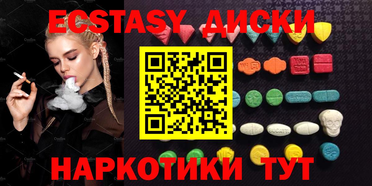 как найти закладки  Ecstasy круглые  Вход с VPN  блэк спрут вход  Экстази Punisher  Ecstasy  Санкт-Петербург 