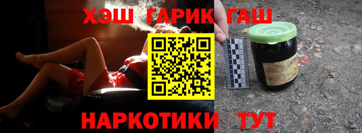 ГАШ хэш  ГАШ ice o lator  Санкт-Петербург  Вход с VPN 
