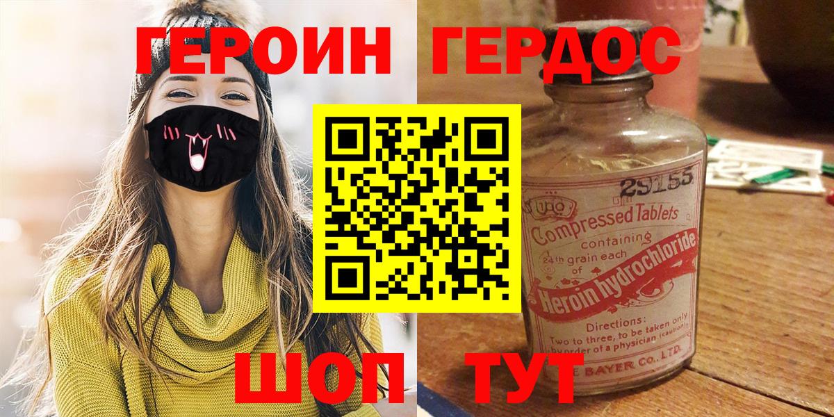 Героин гречка  Вход с VPN  Санкт-Петербург 