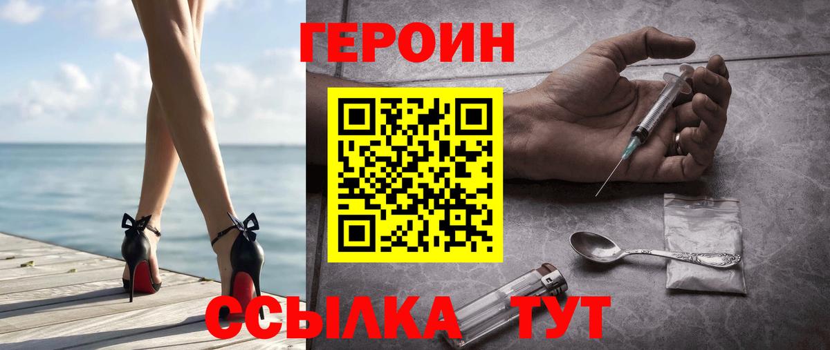 ГЕРОИН VHQ Санкт-Петербург