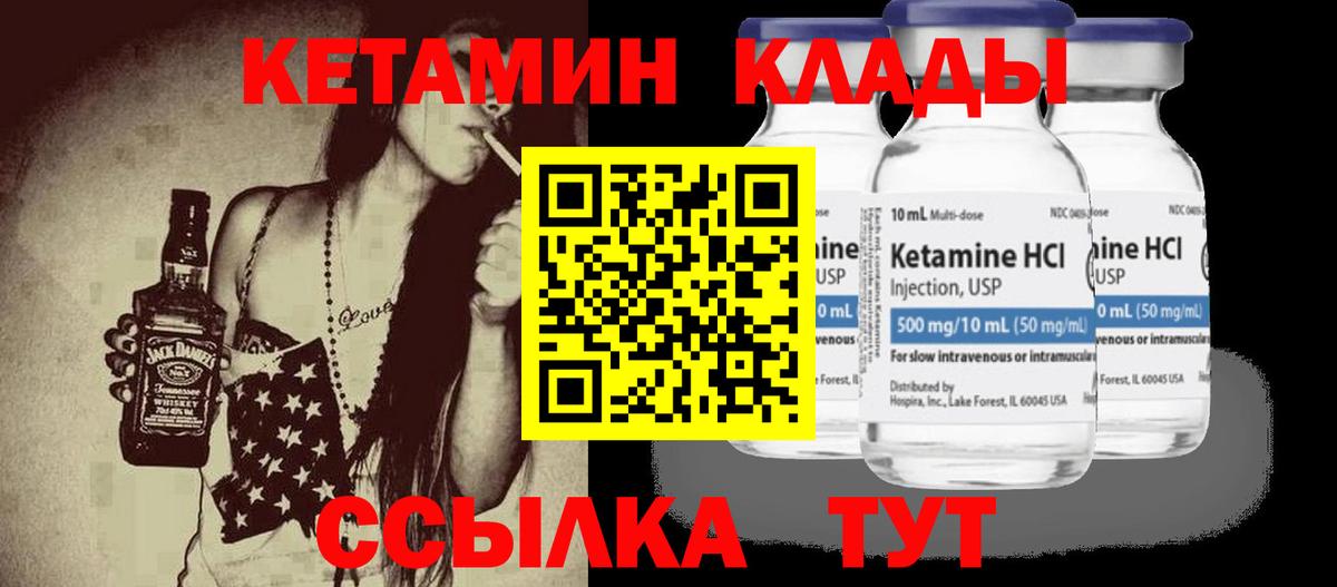 Кетамин ketamine Санкт-Петербург