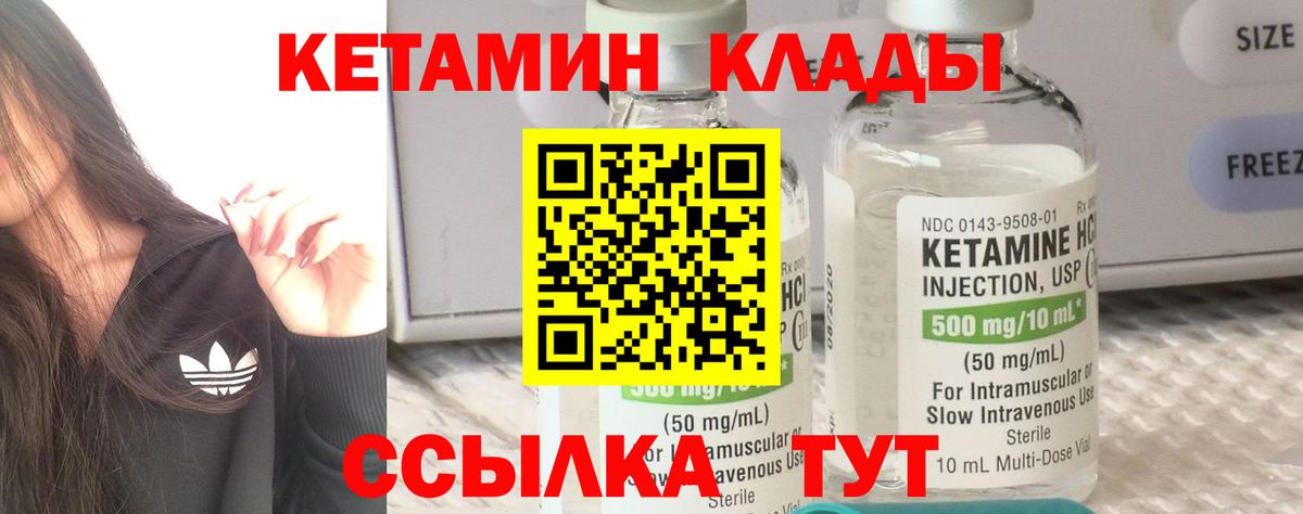 Санкт-Петербург  Кетамин ketamine    ТОР  Вход с VPN 