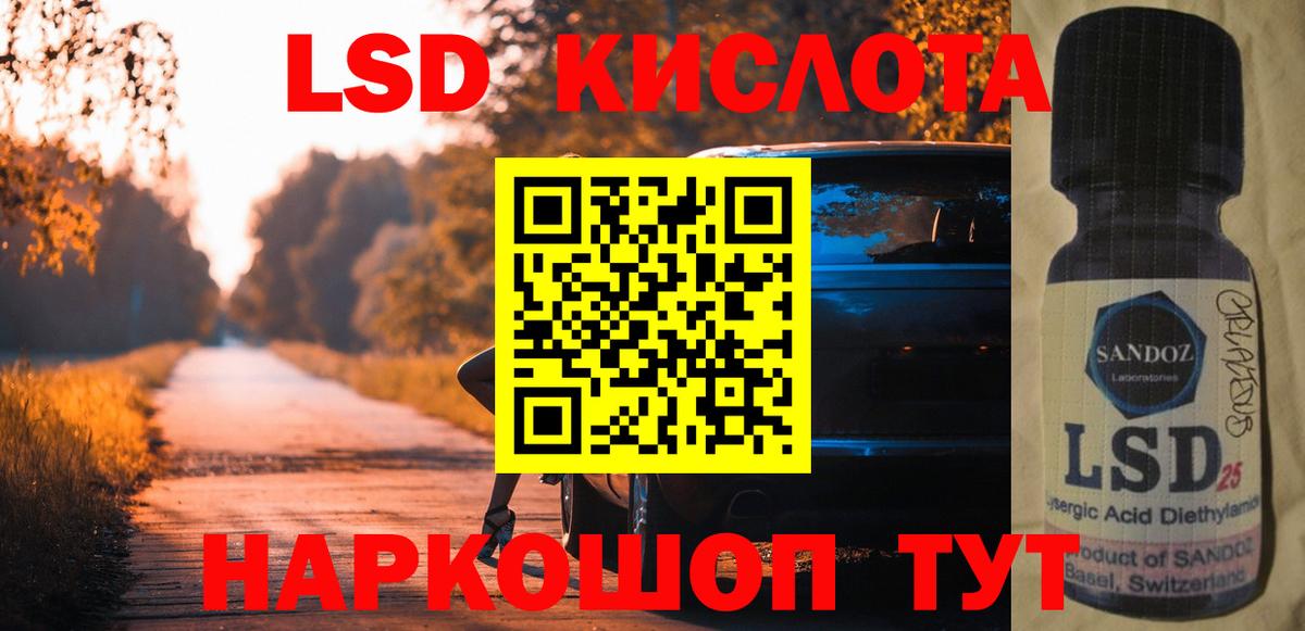 ЛСД экстази кислота Санкт-Петербург