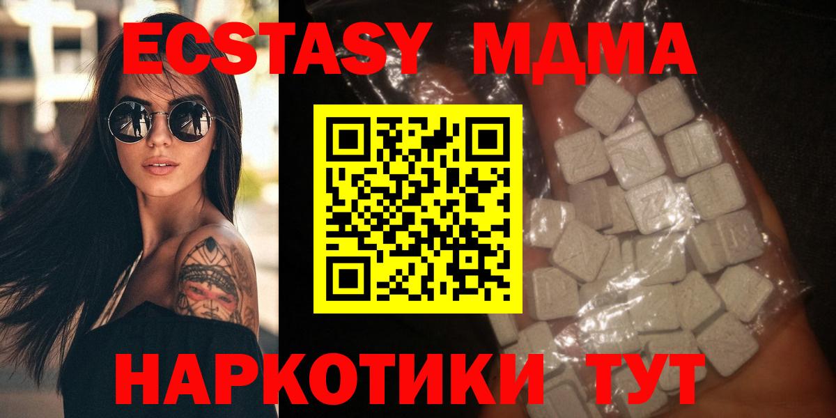 MDMA crystal Санкт-Петербург