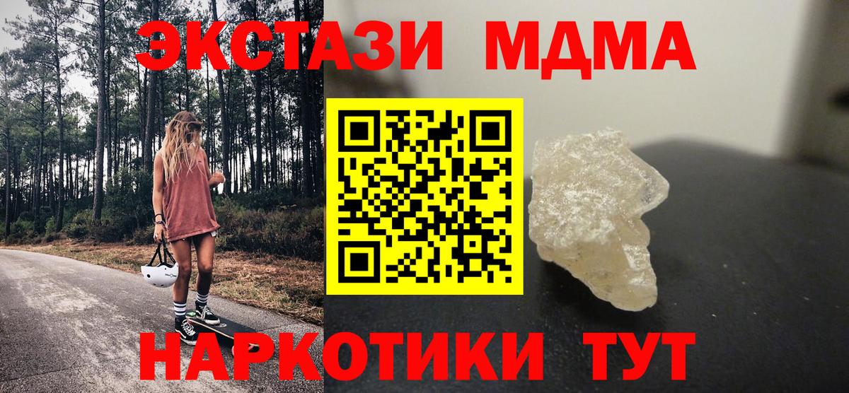 MDMA VHQ  Вход с VPN  МДМА молли  МДМА  Санкт-Петербург 