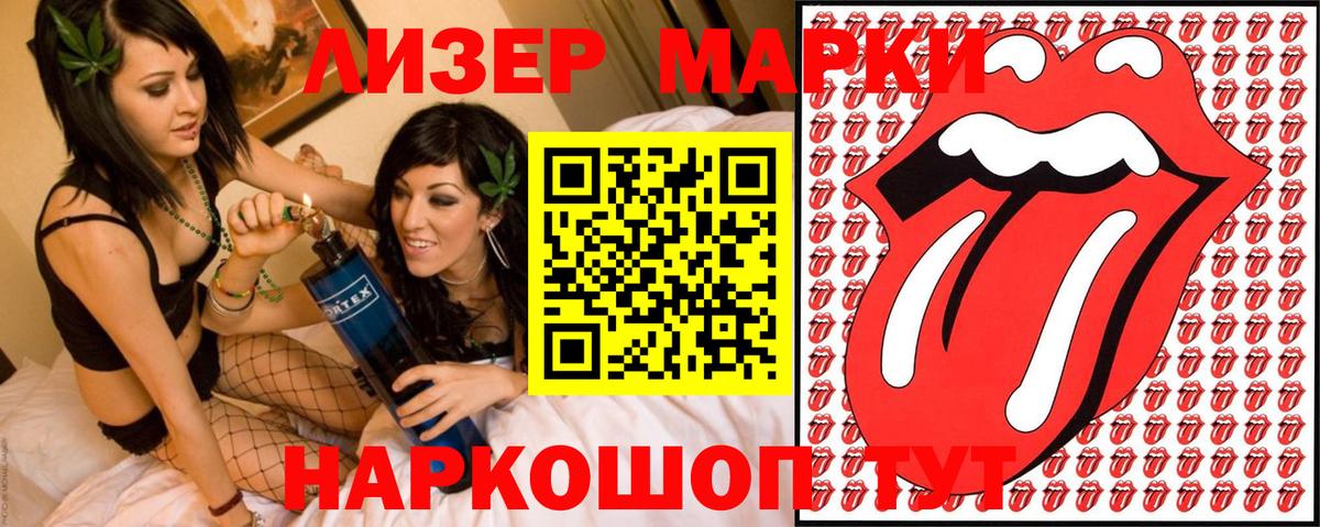 Марки 25I-NBOMe 1,8мг Санкт-Петербург